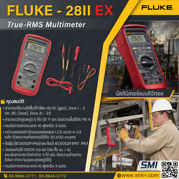 SMI info FLUKE 28IIEX Intrinsically Safe True-RMS Digital Multimeter
